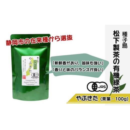 ドリンク、水、お酒 ふるさと納税 お茶類 緑茶（茶葉・ティーバッグ 