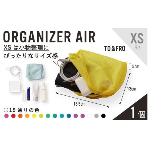 ふるさと納税 小物 石川県 かほく市 TO&amp;FRO 超軽量ポーチ ORGANIZER AIR XSサイズ・イエローイッシュオレンジ イエローイッシュオレンジ(YELLOWISHORANG…
