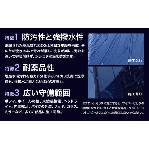 ふるさと納税 雑貨・日用品 熊本県 大津町 車用品 OHAJIKI COAT Deep 株式会社トーレストジャパン《30日以内に出荷予定(土日祝除く)》 熊本県 大津町 車 自動…の画像