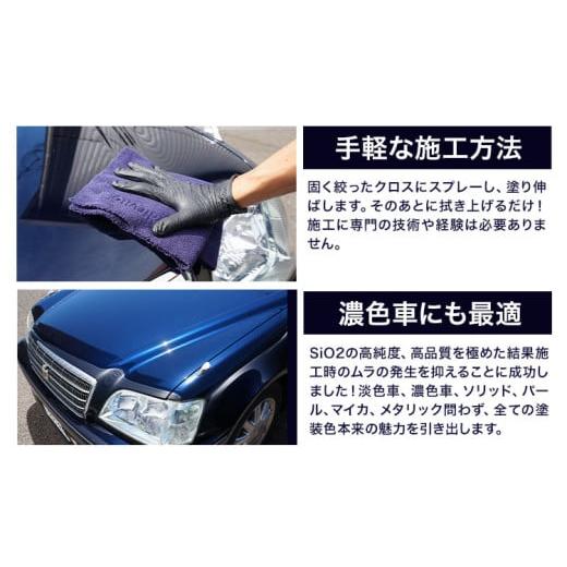 ふるさと納税 雑貨・日用品 熊本県 大津町 車用品 OHAJIKI COAT Deep 株式会社トーレストジャパン《30日以内に出荷予定(土日祝除く)》 熊本県 大津町 車 自動…の画像