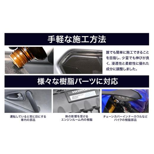 ふるさと納税 雑貨・日用品 熊本県 大津町 車用品 OHAJIKI クロマク 30ml 株式会社トーレストジャパン《30日以内に出荷予定(土日祝除く)》 熊本県 大津町 車 …の画像