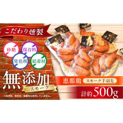 ふるさと納税 燻製 肉類 愛知県 瀬戸市 年内発送 スモークチキン(手羽先) 5袋 / 手羽先 燻製 鶏肉 スモーク チキン / 瀬戸市 / 天佑 BBBZ002 通常発送