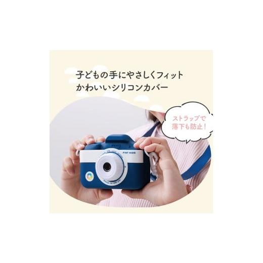 ふるさと納税 TV・オーディオ・カメラ 京都府 向日市 子供用カメラ