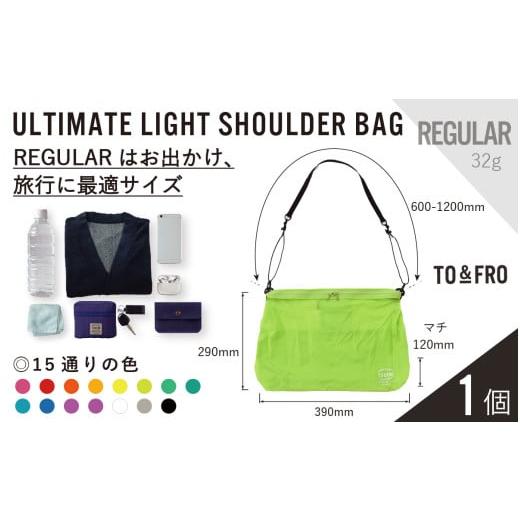 ふるさと納税 小物 石川県 かほく市 TO&amp;FRO 超軽量ショルダーバッグ REGULARサイズ・レディッシュオレンジ レディッシュオレンジ
