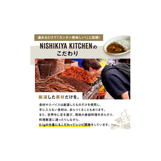 ふるさと納税 加工品等 レトルト 宮城県 岩沼市  定期便 2ヶ月 カレー 牛ホホ肉のグリルカレー 7個 セット ニシキヤ キッチン レトルト No.5704-0983の画像
