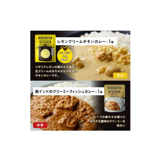 ふるさと納税 加工品等 レトルト 宮城県 岩沼市  定期便 4回 ごちそう レトルトカレー 6個 食べ比べ ニシキヤ キッチン レトルト No.5704-1000の画像
