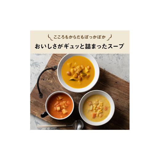 ふるさと納税 加工品等 レトルト 宮城県 岩沼市  定期便 4回 レトルト ごちそう スープ 7個 食べ比べ ニシキヤ キッチン レトルト No.5704-1003の画像