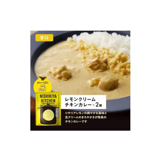 ふるさと納税 加工品等 レトルト 宮城県 岩沼市  定期便 2回 カレー ごちそう レトルトカレー 12個 食べ比べ ニシキヤ キッチン レトルト No.5704-1004の画像