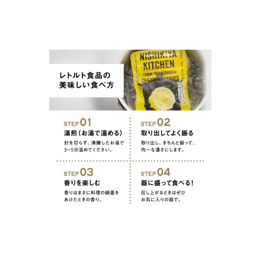 ふるさと納税 加工品等 レトルト 宮城県 岩沼市  定期便 2回 カレー ごちそう レトルトカレー 12個 食べ比べ ニシキヤ キッチン レトルト No.5704-1004の画像