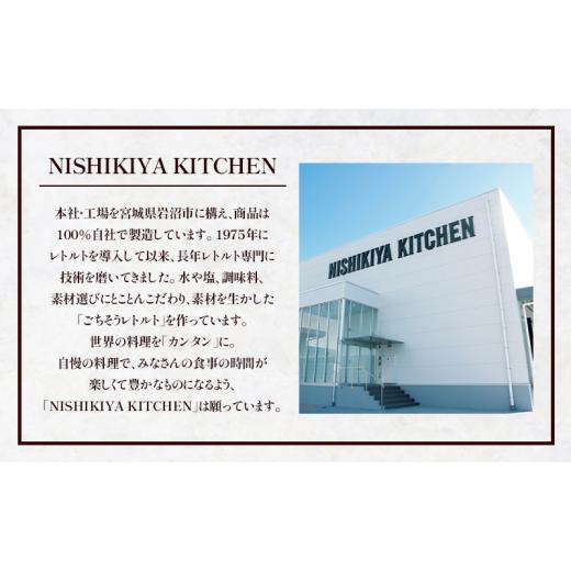 ふるさと納税 加工品等 レトルト 宮城県 岩沼市  定期便 3ヶ月 ポタージュ ( スイートポテト ・ コーン ) 10個 セット ニシキヤ キッチン レトルト No.5704-10…の画像