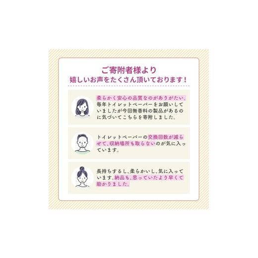 ふるさと納税 雑貨・日用品 宮城県 岩沼市 定期便 トイレットペーパー ダブル スコッティ 3倍長持ち 4ロール入 × 12パック フラワーパック 無香料 《 3ヶ月ご…_6
