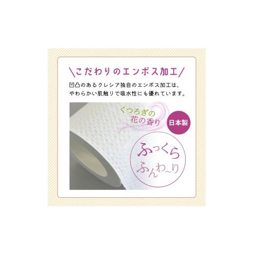 ふるさと納税 雑貨・日用品 宮城県 岩沼市 定期便 トイレットペーパー シングル スコッティ 2倍長持ち 72ロール ( 12ロール × 2パック )《 4ヶ月ごと 計 3回 …_5