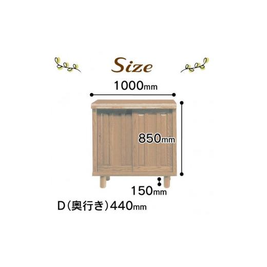 ふるさと納税 家具 収納家具 福岡県 大川市 大川家具 シューズボックス 光林1000L 幅100cm 靴箱 収納の画像
