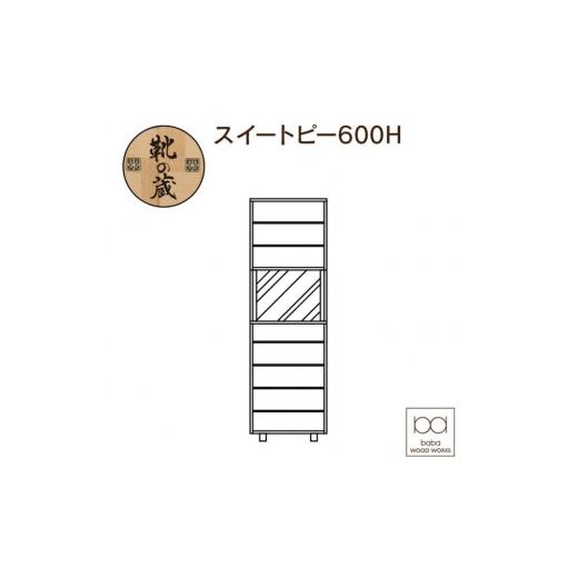 ふるさと納税 家具 収納家具 福岡県 大川市 大川家具 シューズボックス スイートピー600H 幅58cm 靴箱 収納 3色の画像
