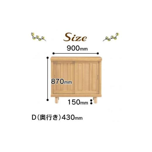ふるさと納税 家具 収納家具 福岡県 大川市 大川家具 シューズボックス 和光900L 幅90cm 靴箱 収納の画像