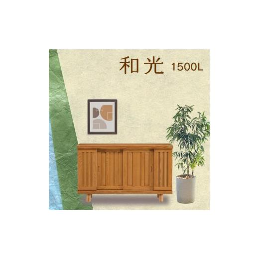 ふるさと納税 家具 収納家具 福岡県 大川市 大川家具 シューズボックス 和光900L 幅90cm 靴箱 収納の画像