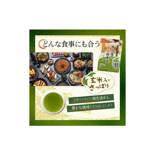 ふるさと納税 お茶類 緑茶（茶葉・ティーバッグ） 静岡県 菊川市 静岡 かやまえん お茶 粉末 「寿司屋の薫る粉末茶 1kg （100g×10袋）」｜静岡県 静岡茶 粉末…_3