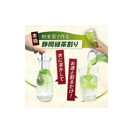 ふるさと納税 お茶類 緑茶（茶葉・ティーバッグ） 静岡県 菊川市 静岡 かやまえん お茶 粉末 「特選 酒割り専用茶 1kg （100g×10袋）」 ｜ 静岡県 静岡茶 粉…_2