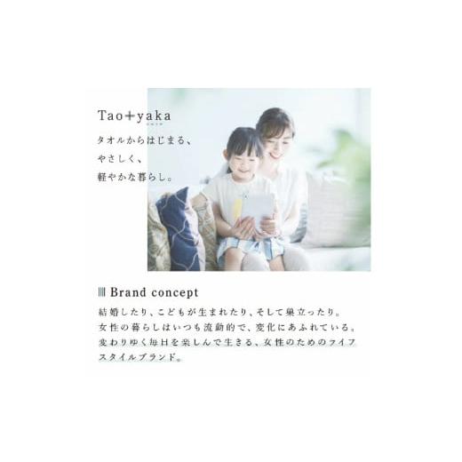 ふるさと納税 タオル・寝具 バスタオル 愛媛県 今治市 （今治タオルブランド認定品）Taoyaka バスタオル 2枚セット （ポピー） I002930BT2B 今治タオル タオル…