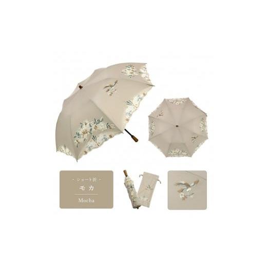 ふるさと納税 ファッション 京都府 京都市 シノワズリーモダン京都 花鳥オーガンジーカットワーク刺繍かわず張りショート折りたたみ日傘 モカ [ 京都 日傘 …