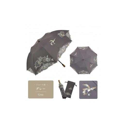ふるさと納税 ファッション 京都府 京都市 シノワズリーモダン京都 花鳥オーガンジーカットワーク刺繍かわず張りショート折りたたみ日傘 グレー[ 京都 日傘 …
