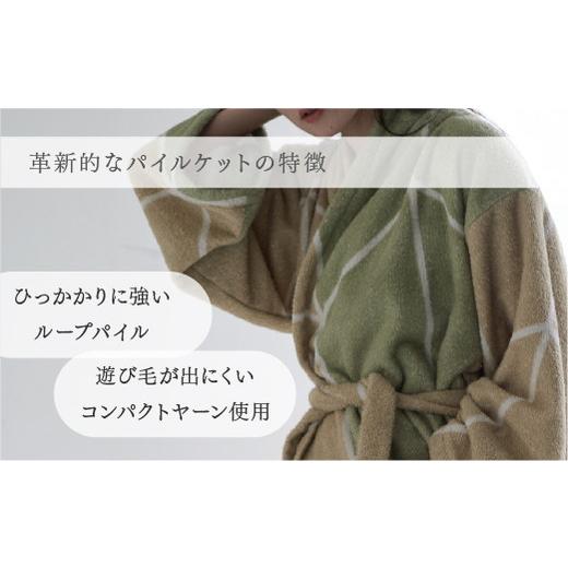 ふるさと納税 ファッション 大阪府 泉大津市 ナチュラルストレッチのオールコットンのパイルで作った LIBRA リブラパイル バスローブの画像