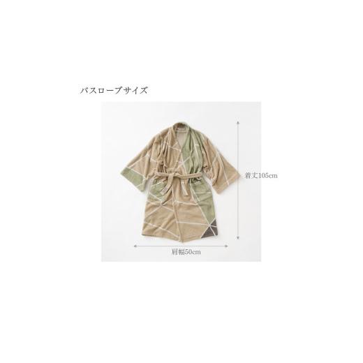 ふるさと納税 ファッション 大阪府 泉大津市 ナチュラルストレッチのオールコットンのパイルで作った LIBRA リブラパイル バスローブの画像
