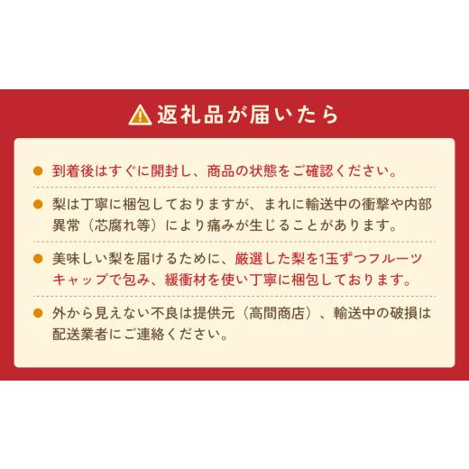ふるさと納税 梨 鳥取県 岩美町  2026・先行予約 プレミアム秋甘泉（あきかんせん）3kg｜鳥取 果物 くだもの フルーツ なし 梨 和梨 旬 数量限定 2026年収穫後…_7