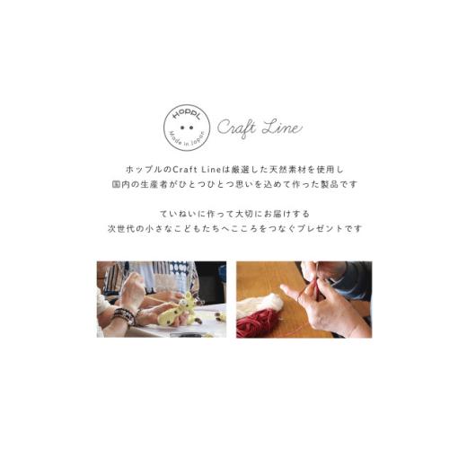ふるさと納税 服 子ども 大阪府 和泉市 HOPPL(ホップル)ニューボーンニットセット(手編みオーガニックコットン使用) 1628338の画像