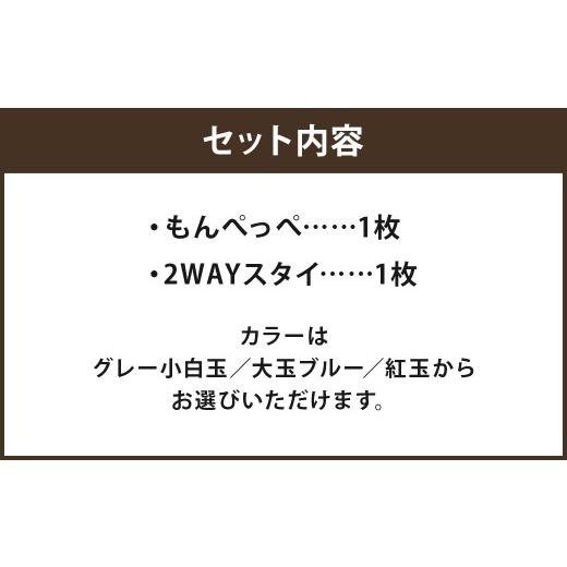 ふるさと納税 服 子ども 福岡県 筑後市 長く使えるギフト／久留米絣の赤ちゃんもんぺ もんぺっぺ＆2WAYスタイ セット 大玉ブルー 出産祝い プレゼント ギフト …の画像