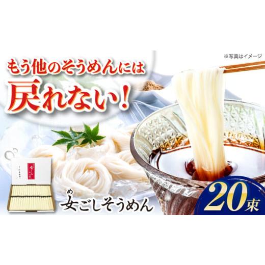 ふるさと納税 そうめん 長崎県 - 通常発送 女ごしそうめん1kg 長崎県/松尾製麺 42AMAF002 そうめん 手延べ 麺 素麺 島原そうめん めごしそうめん 通常発送