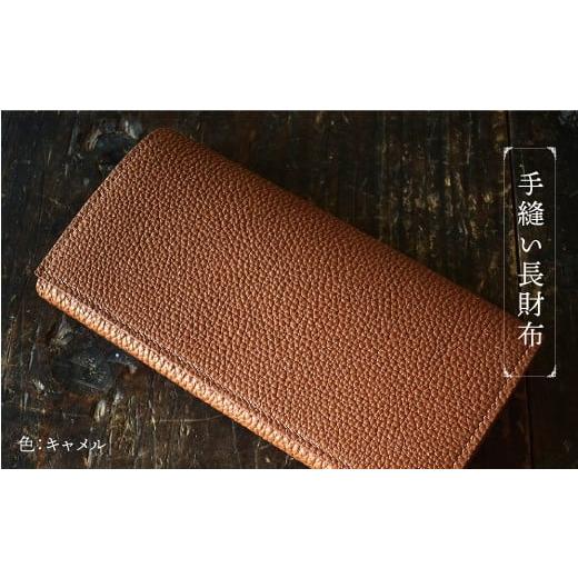 ふるさと納税 財布 山形県 鮭川村 フランス・デュプイ社製TOGO(牛革) 手縫い長財布 キャメル [色:キャメル]