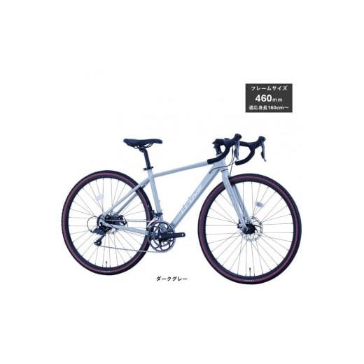 ふるさと納税 自転車 大阪府 堺市 サカイサイクル ロードバイク(シクロクロス460mm)クローブ・バッシュ(限定車)CRVBSH-460 ダークグレー ダークグレー
