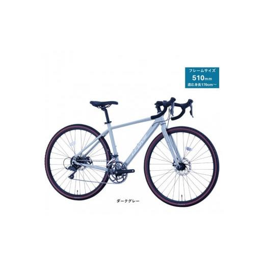 ふるさと納税 自転車 大阪府 堺市 サカイサイクル ロードバイク(シクロクロス510mm)クローブ・バッシュ(限定車)CRVBSH-510 ダークグレー ダークグレー