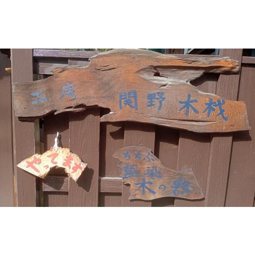 ふるさと納税 食器・グラス 皿 埼玉県 秩父市  秩父産材使用 藍染の木の器　長方形型 ／ 手づくり 木製 オリジナル技法 藍染め 栃の木 セラミックス塗装 食器 …_6