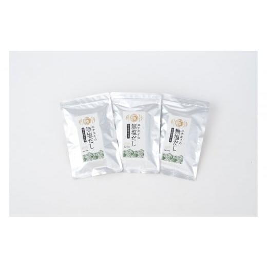 ふるさと納税 塩・だし 大阪府 門真市 浪花の無塩だし 1パック(8g×10包入) トリオセット 大阪府 門真市