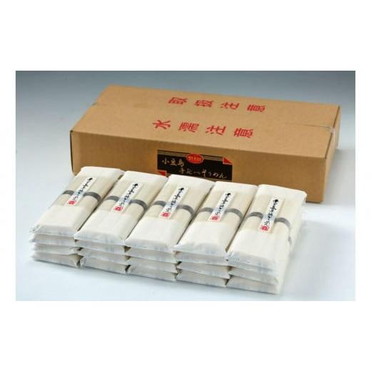 ふるさと納税 そうめん 香川県 小豆島町 作兵衛 国内産原料100% 小豆島手延べそうめん 小分け袋入り3kg (50g×3束)×20袋