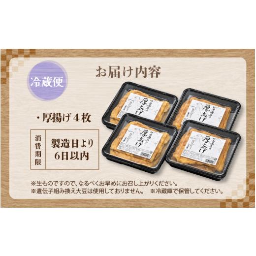 ふるさと納税 加工品等 福井県 坂井市 老舗豆腐屋 ／ 竹内商店 三代目