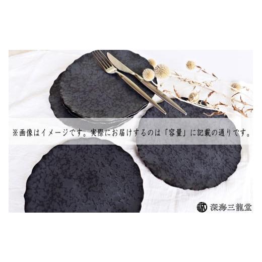 ふるさと納税 食器・グラス 皿 佐賀県 有田町 有田焼 黒サビ絞りマット 19cm 桔梗 プレート 深海三龍堂 和食器 皿 取り皿 プレート plate 艶消し 黒い皿 black…の画像