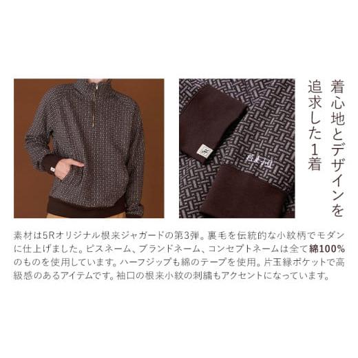 ふるさと納税 服 男 和歌山県 岩出市  New Negoro-Komon ハーフジップスウェット ブラウン Lサイズ 株式会社アイガット《30日以内に出荷予定(土日祝除く)》和…の画像