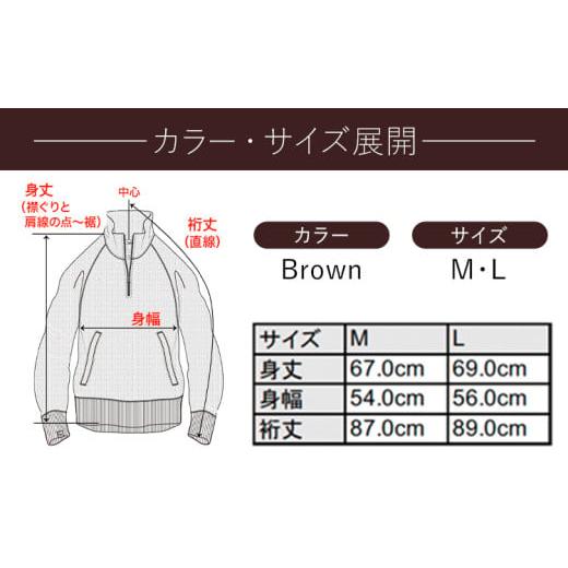 ふるさと納税 服 男 和歌山県 岩出市  New Negoro-Komon ハーフジップスウェット ブラウン Lサイズ 株式会社アイガット《30日以内に出荷予定(土日祝除く)》和…の画像