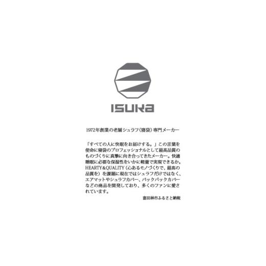 ふるさと納税 アウトドアグッズ 大阪府 富田林市 イスカ《シュラフ寝袋》レクタ 1000　登山やアウトドア・キャンプ、車中泊用です。 ISKOT _寝袋 シュラフ 車…_3