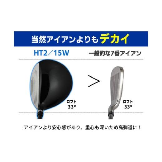 ふるさと納税 ゴルフグッズ クラブ 大阪府 東大阪市 右打ち・男性用 LAROUGE（ラルージュ）HT2フェアウェイウッド：番手17W　シャフト硬さR（標準） - 2番か…_5