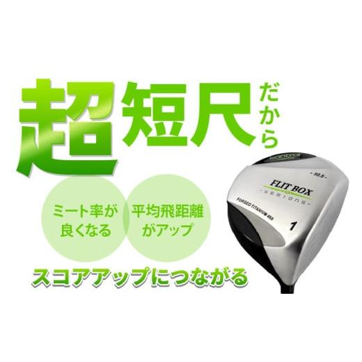 ふるさと納税 ゴルフグッズ クラブ 大阪府 東大阪市 右打ち・男性用 FLIT-BOX SEMIONE（フリットボックスセミワン）短尺ドライバー　シャフト硬さS（硬め） -…_3