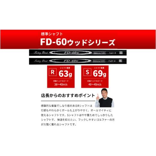 ふるさと納税 ゴルフグッズ クラブ 大阪府 東大阪市 右打ち・男性用 FLIT-BOX SEMIONE（フリットボックスセミワン）短尺ドライバー　シャフト硬さS（硬め） -…_7
