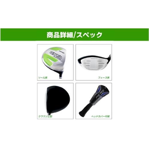 ふるさと納税 ゴルフグッズ クラブ 大阪府 東大阪市 右打ち・男性用 LAROUGE GNYA（ラルージュグニャ）練習用ドライバー - 素振りだけでなく実打できる練習用…_5