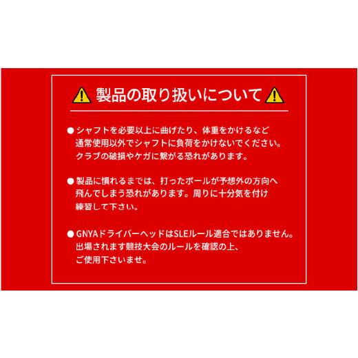 ふるさと納税 ゴルフグッズ クラブ 大阪府 東大阪市 右打ち・男性用 LAROUGE GNYA（ラルージュグニャ）練習用ドライバー - 素振りだけでなく実打できる練習用…_7