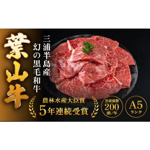 ふるさと納税 牛肉 バラ(カルビ) 神奈川県 葉山町  農林水産大臣賞 5年連続受賞歴有 全12回定期便 葉山牛 焼肉用カルビ1Kg ／ 牛肉 牛 肉 お肉 国産 やきにく …_2
