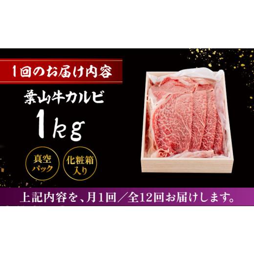 ふるさと納税 牛肉 バラ(カルビ) 神奈川県 葉山町  農林水産大臣賞 5年連続受賞歴有 全12回定期便 葉山牛 焼肉用カルビ1Kg ／ 牛肉 牛 肉 お肉 国産 やきにく …_5