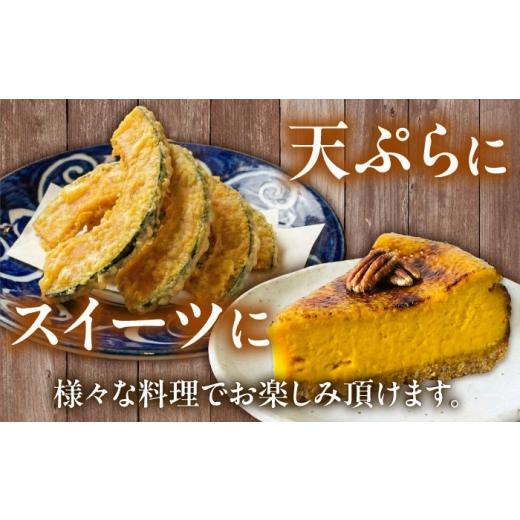 ふるさと納税 人参・大根・他根菜 北海道 足寄町 先行予約 北海道 かぼちゃ 訳あり ダークホース・とっておき・特濃こふき 3種類×2個 9月中旬以降発送 足寄…_6